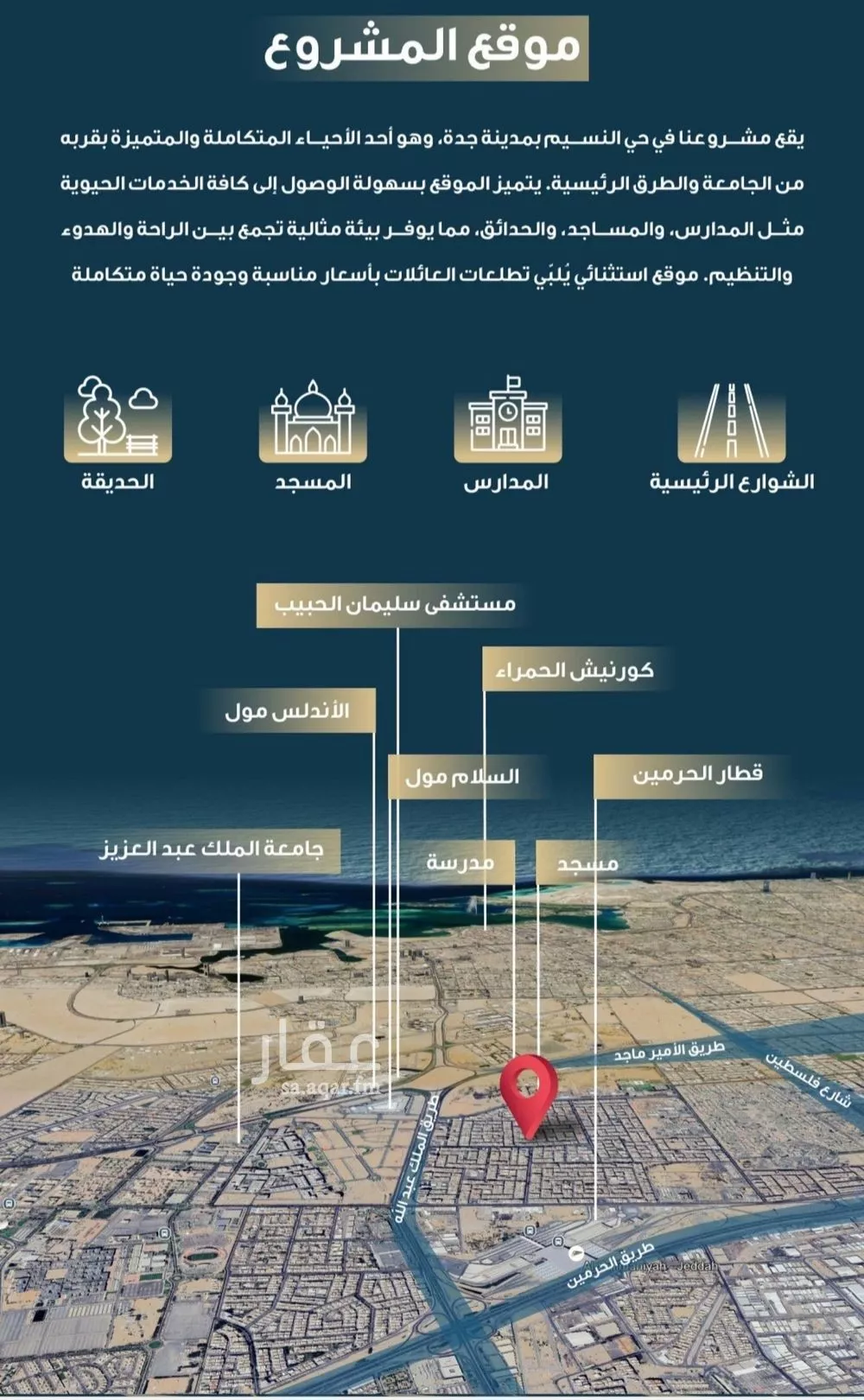 شقة 5 غرف في النسيم 3