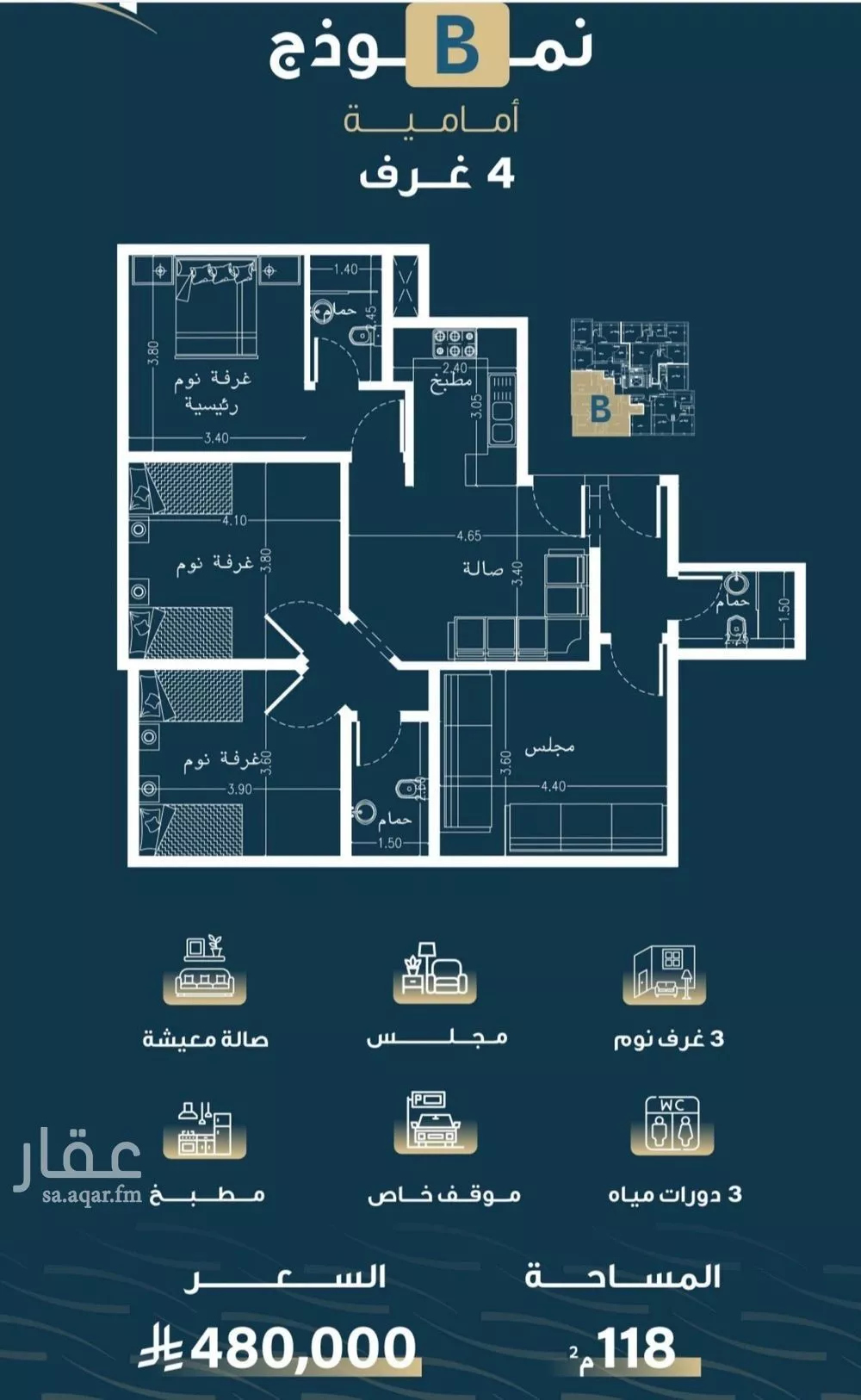 شقة 4 غرف في النسيم 2