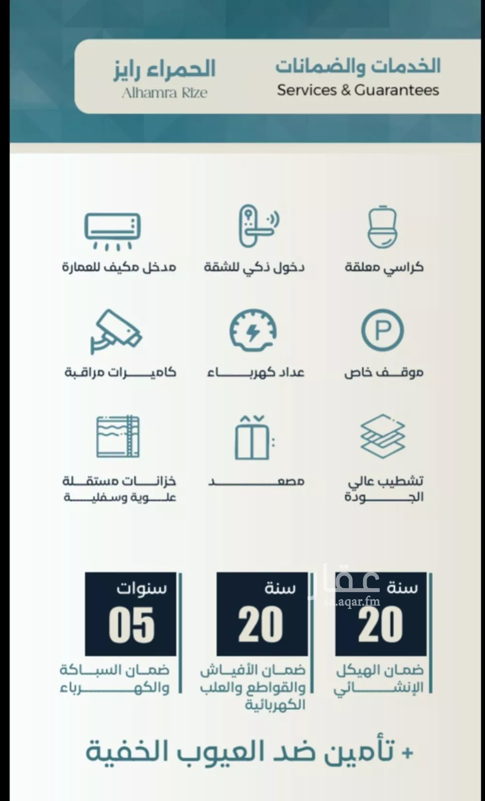 شقة 3 غرف في الحمراء 3