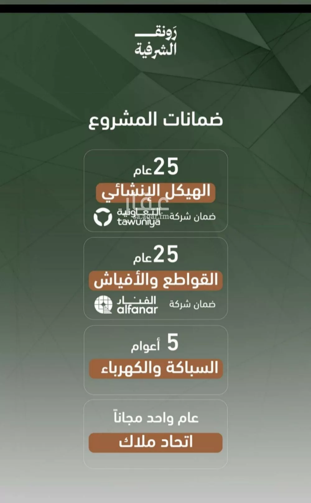 شقة 2 غرف في الشرفية 4