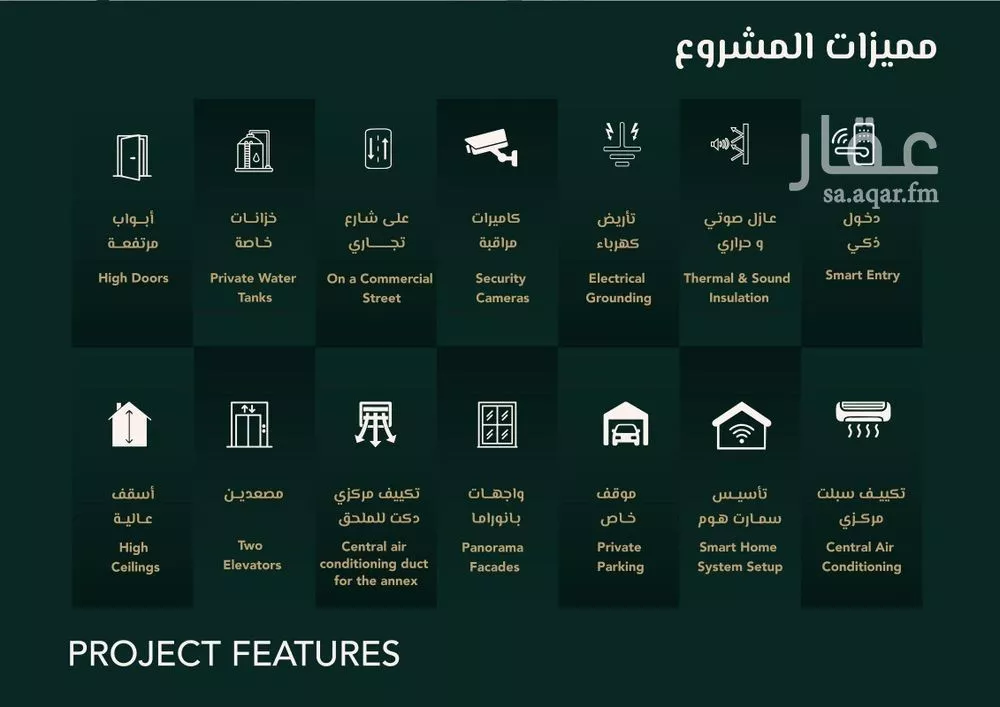 شقة 4 غرف في السلامة 4