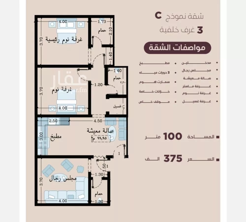 شقة 3 غرف في المنار 2