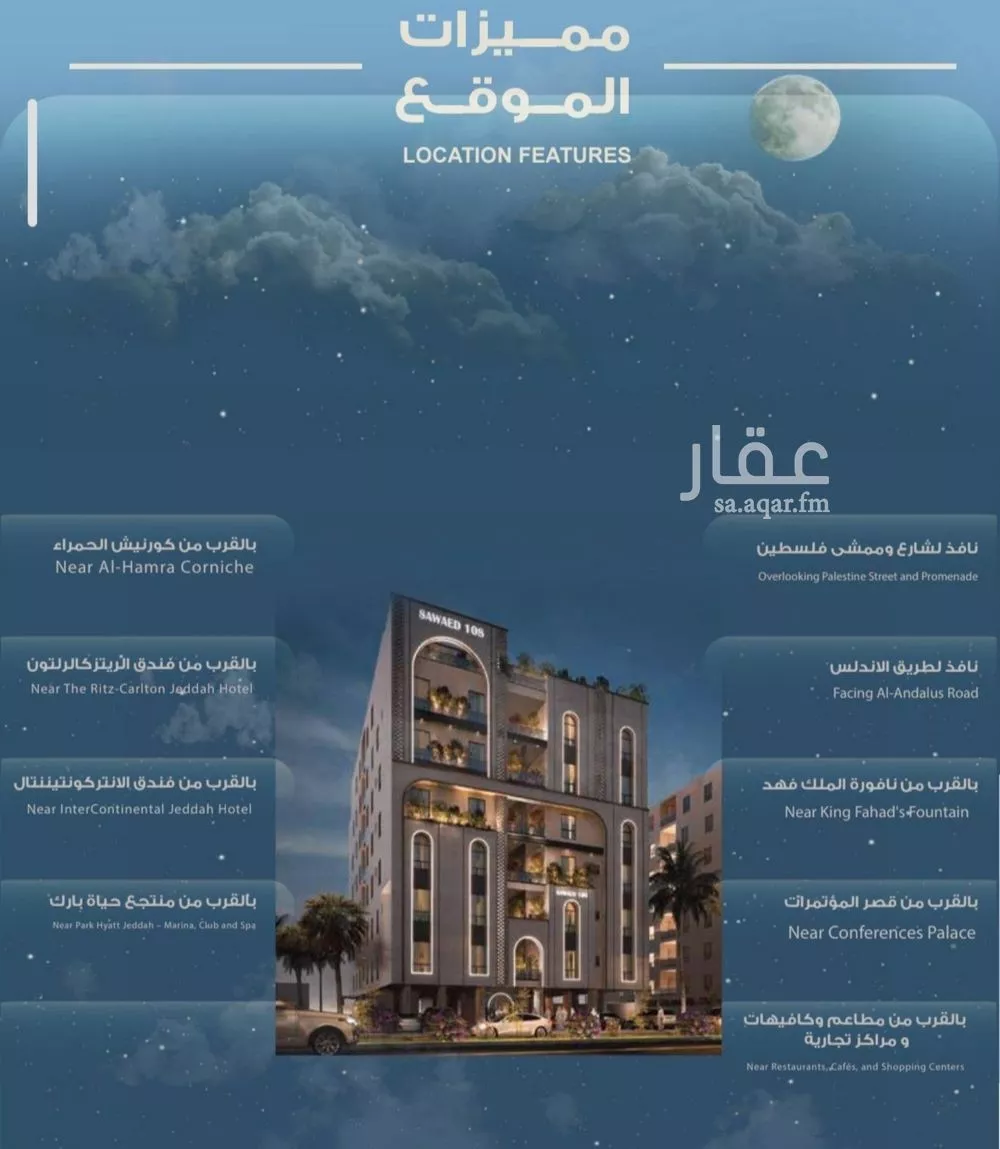 شقة 2 غرف في الحمراء 3