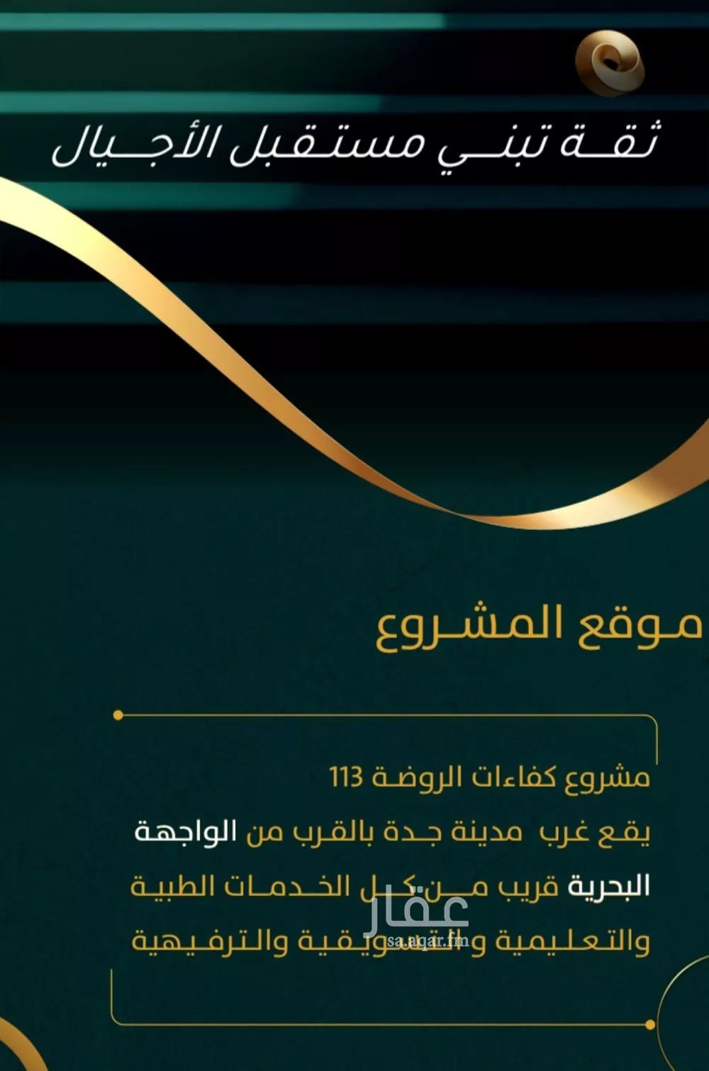 شقة 5 غرف في الروضة 3