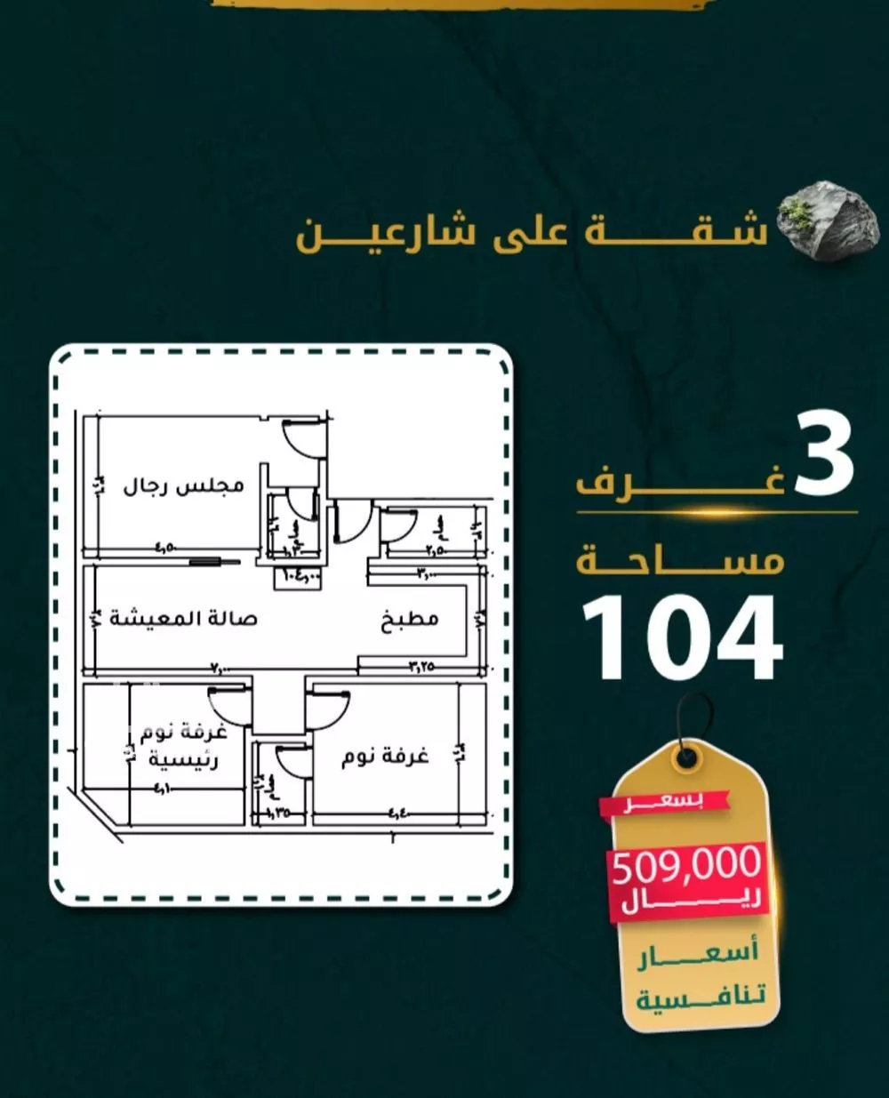 شقة 3 غرف في الروضة 1
