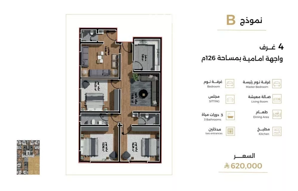 شقة 4 غرف في السلامة 2