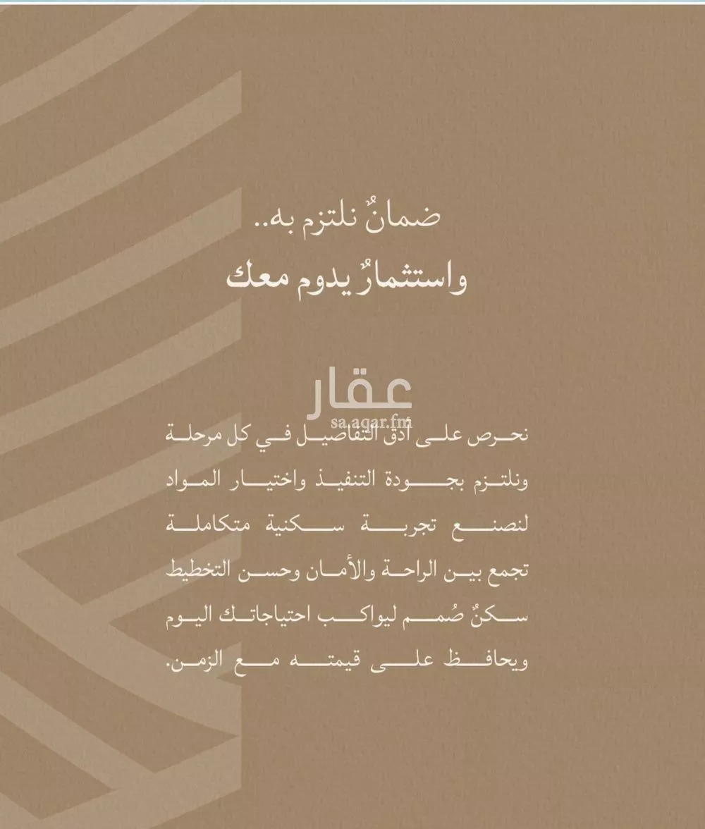 5 bedroom apartment in Al Yaqout 2