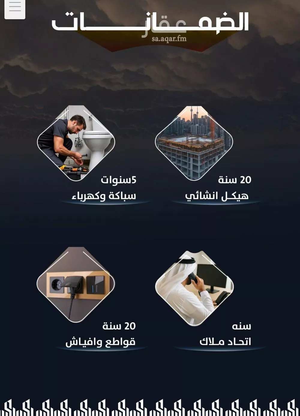 شقة 4 غرف في الريان 3