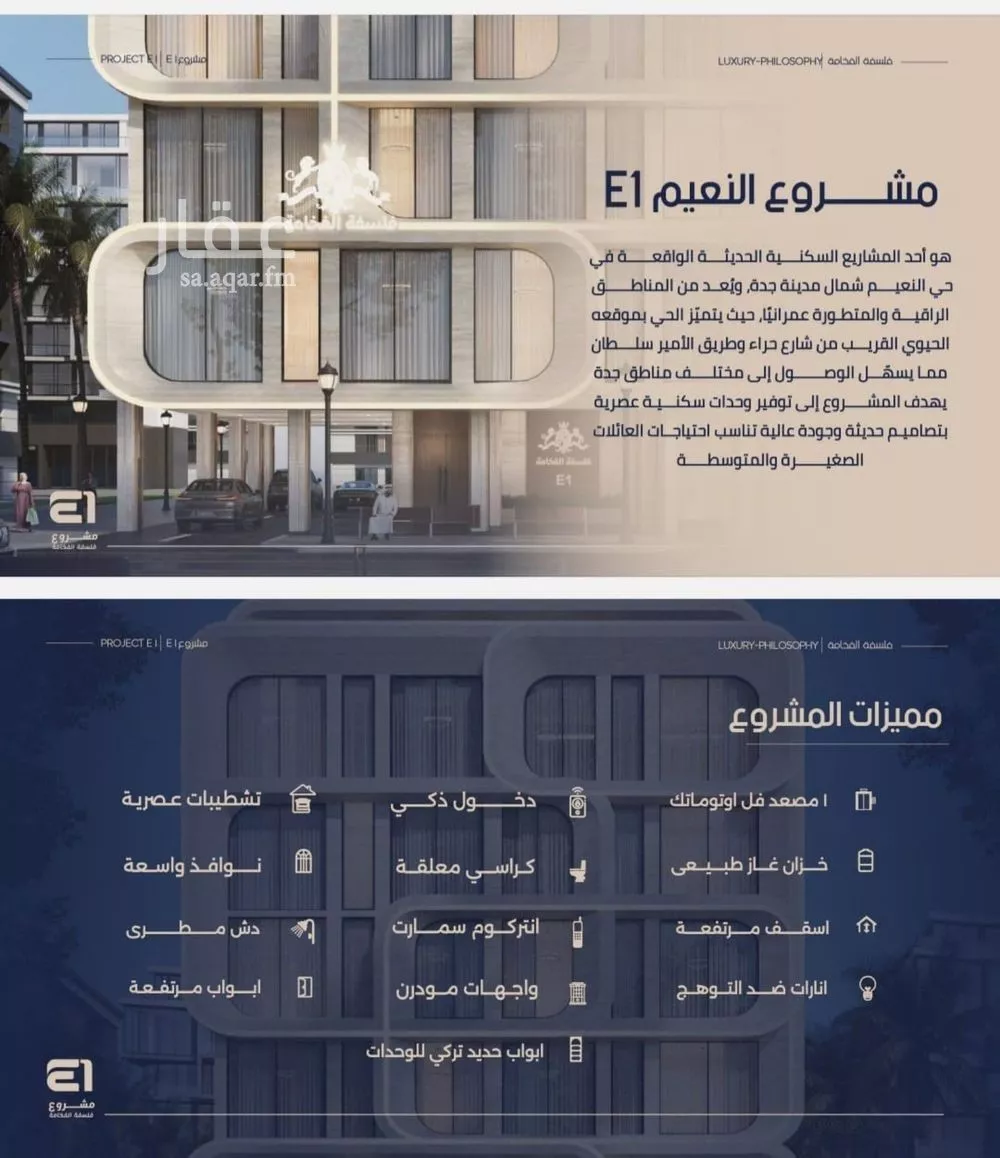 شقة 4 غرف في النعيم 3