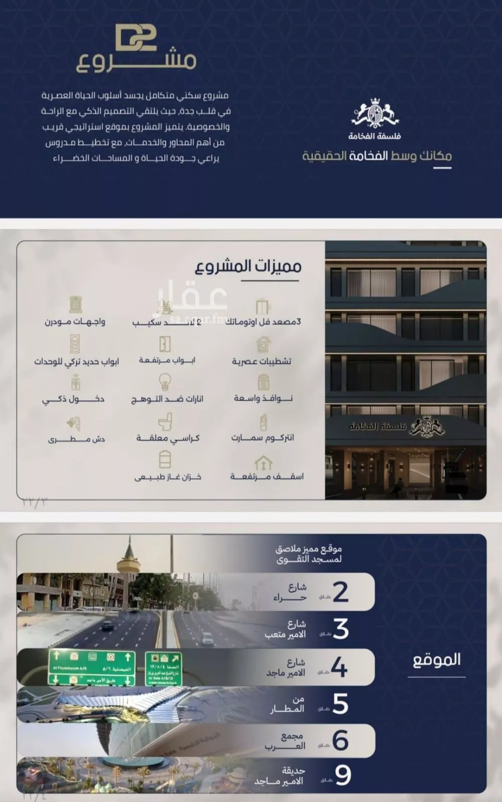 شقة 3 غرف في النعيم 5