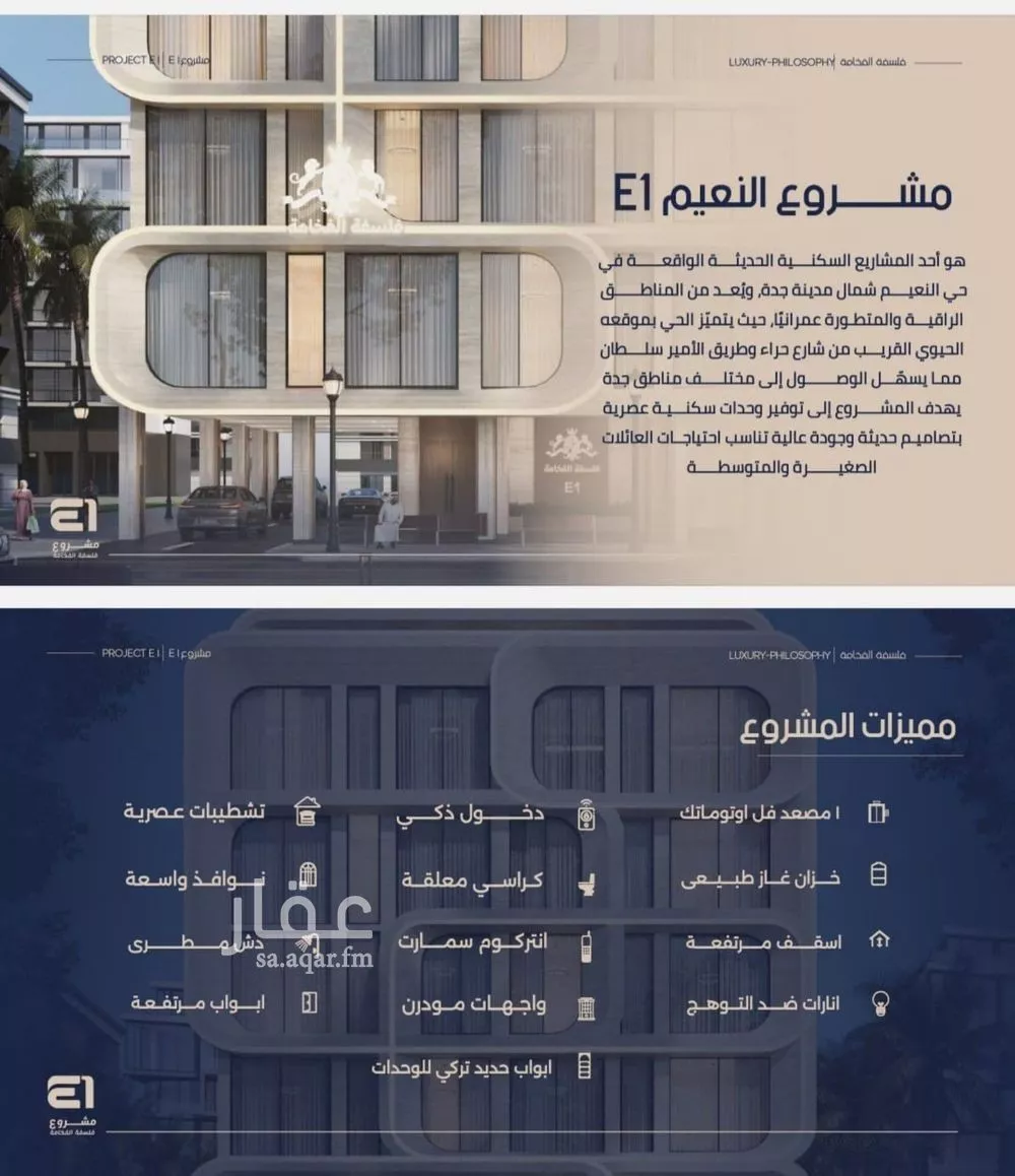 شقة 2 غرف في النعيم 5