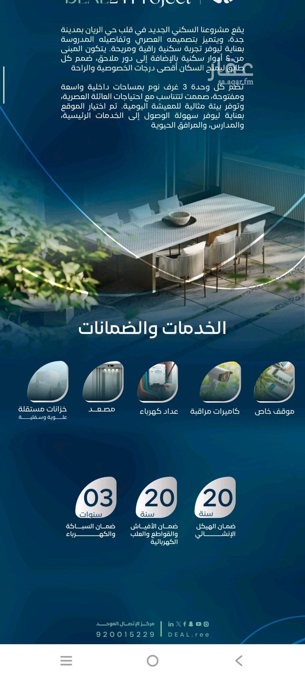 3 bedroom apartment in Ar Rayan, Jeddah 4