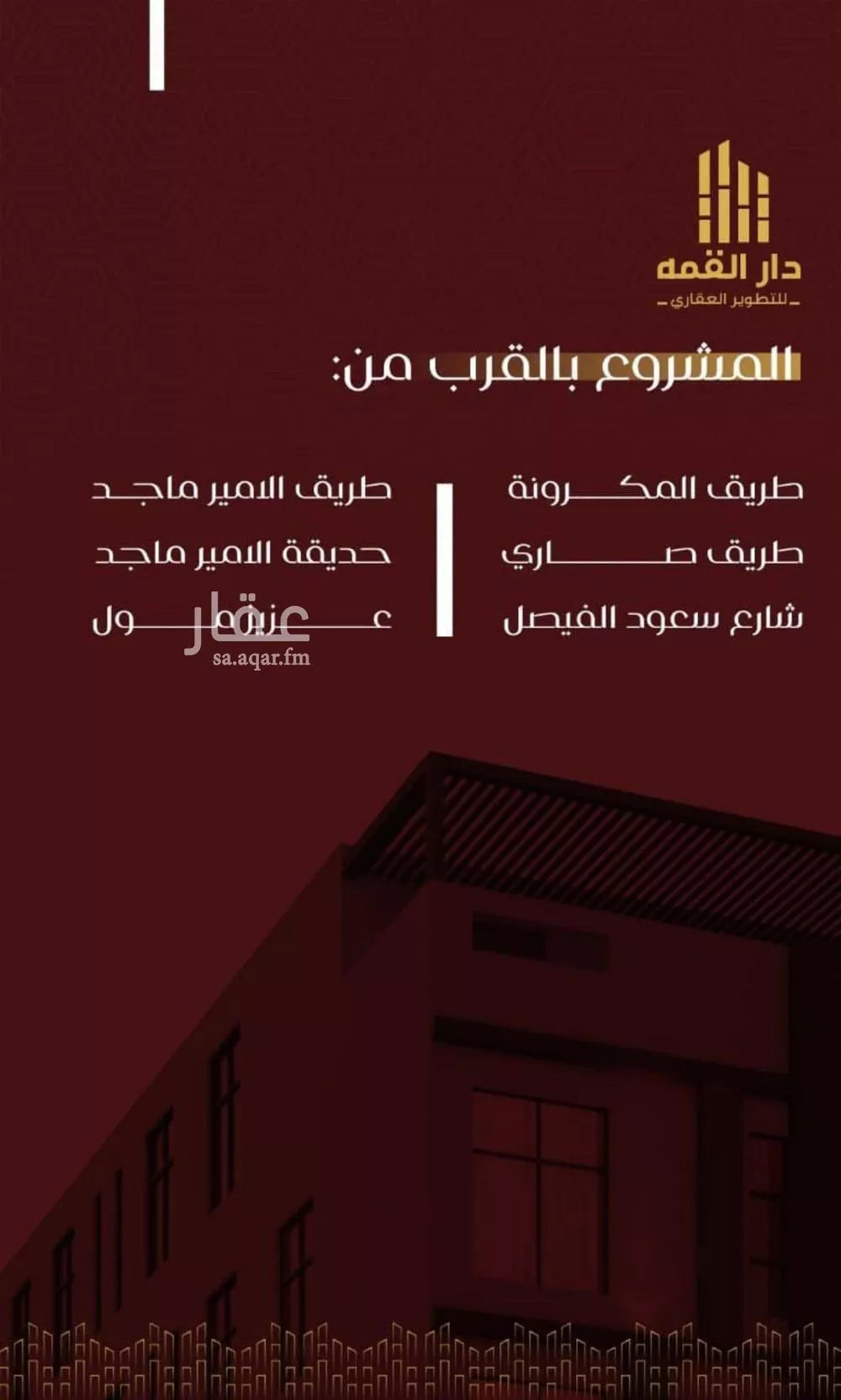 شقة 4 غرف في الفيصلية 2