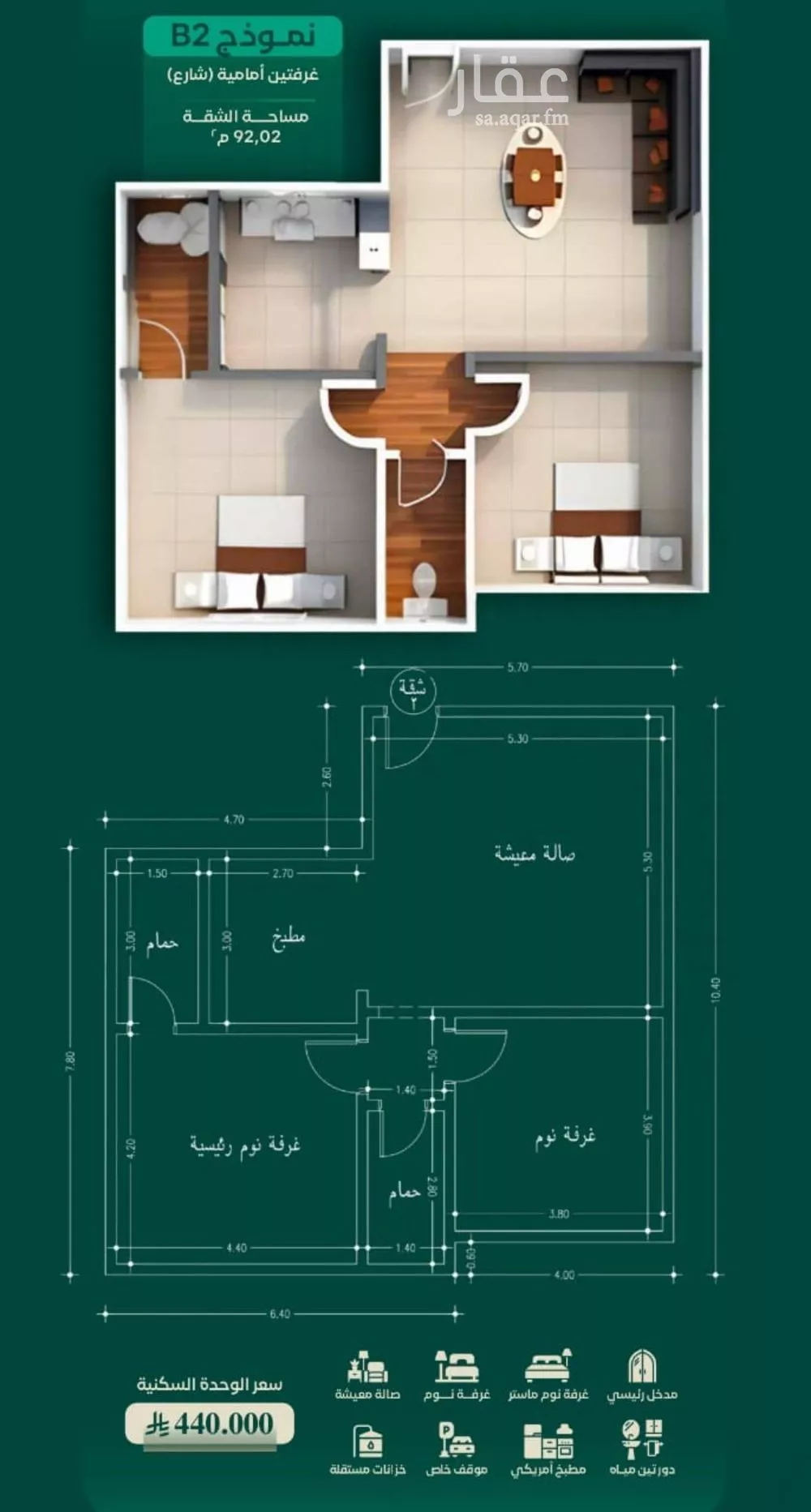 شقة 3 غرف في الحمراء 1