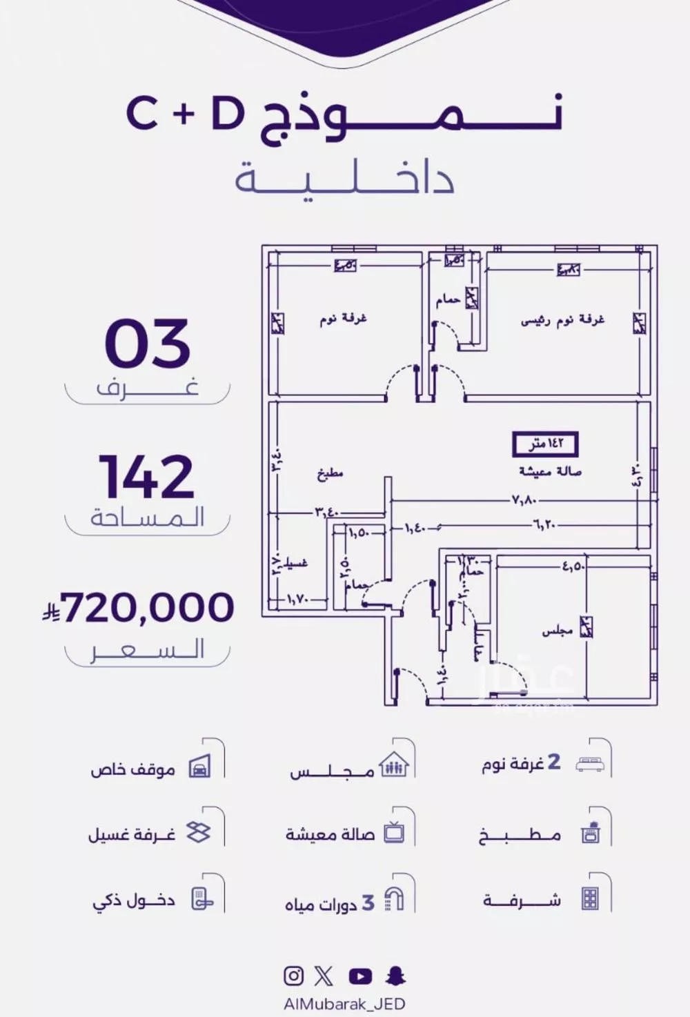 شقة 3 غرف في الزهراء 1