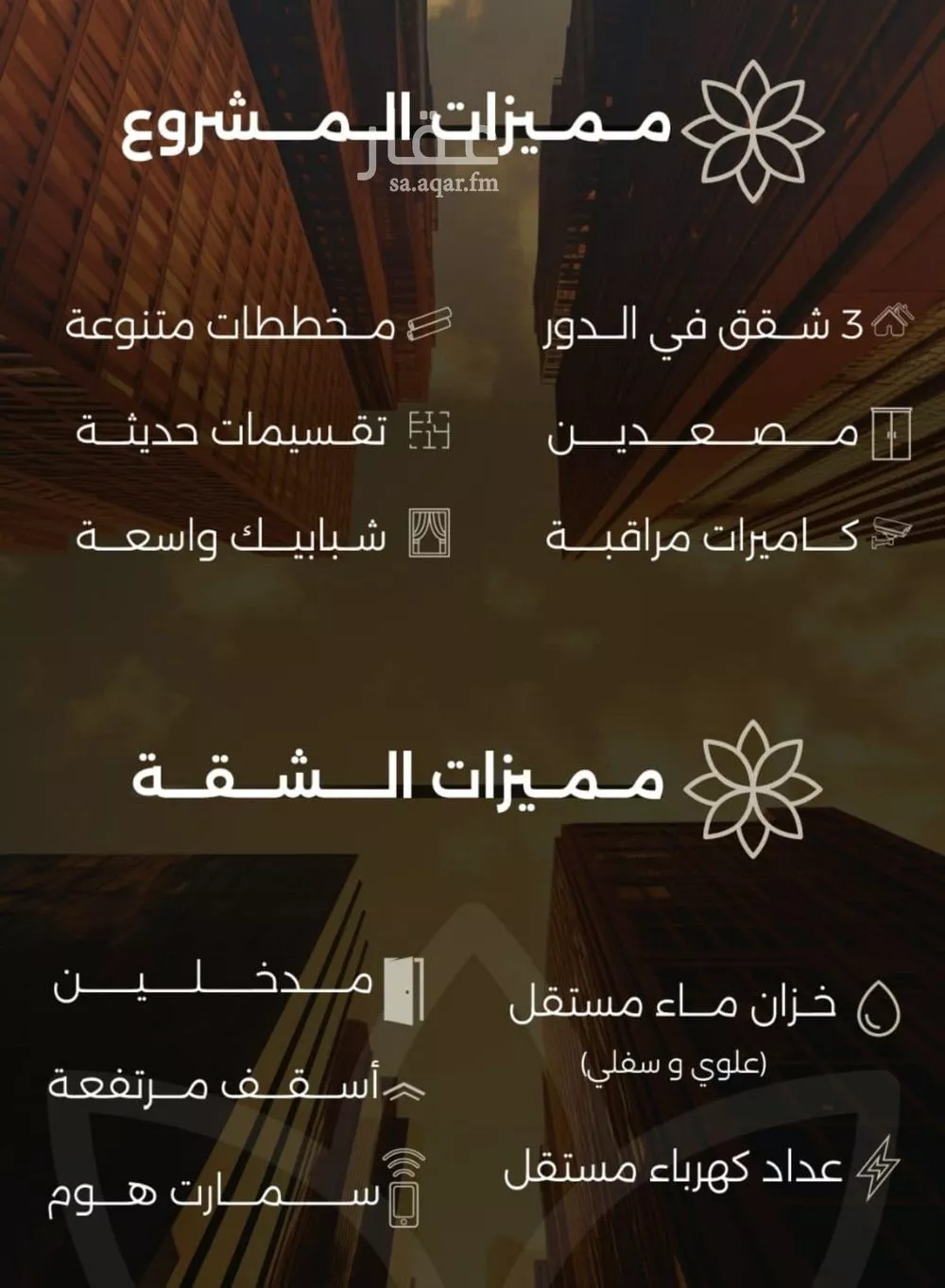 شقة 3 غرف في الصفا 3