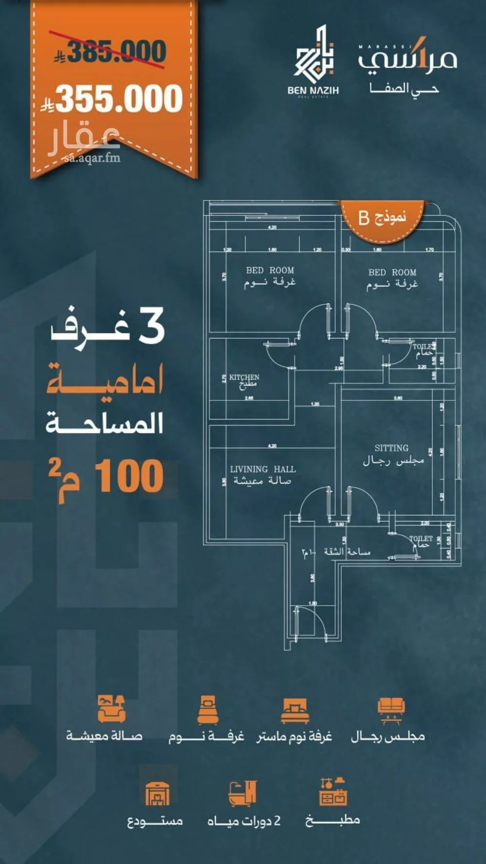 شقة 3 غرف في الصفا