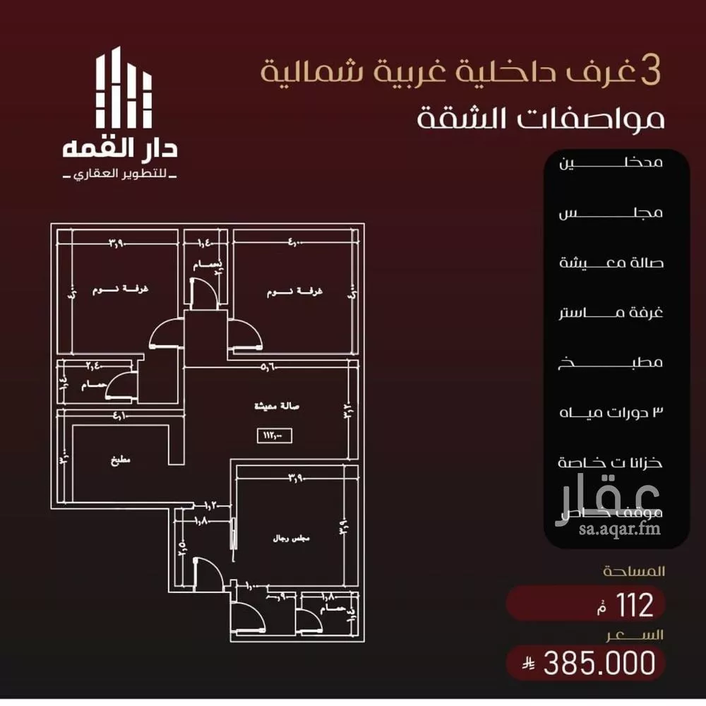 شقة 3 غرف في الفيصلية 2