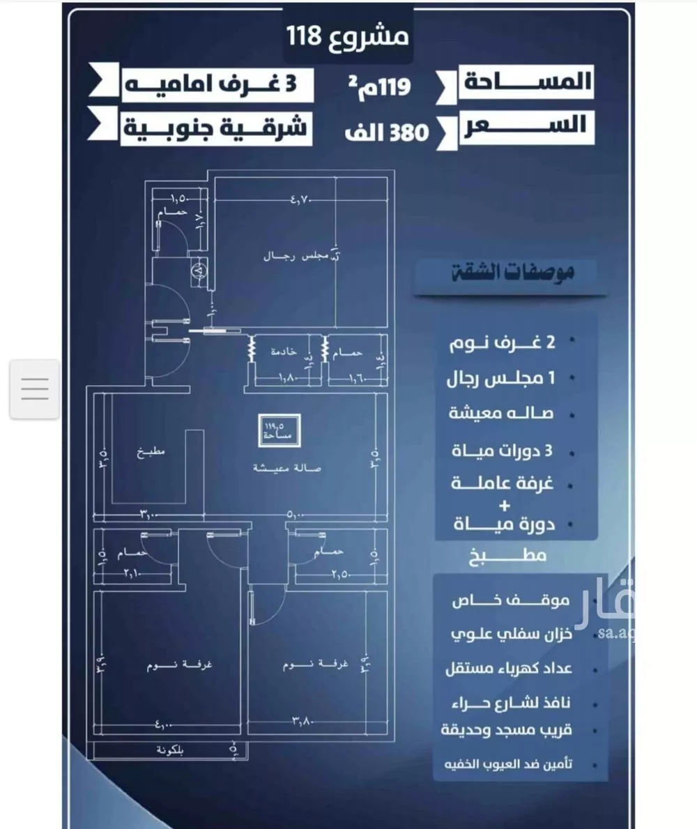 شقة 3 غرف في النزهة 2