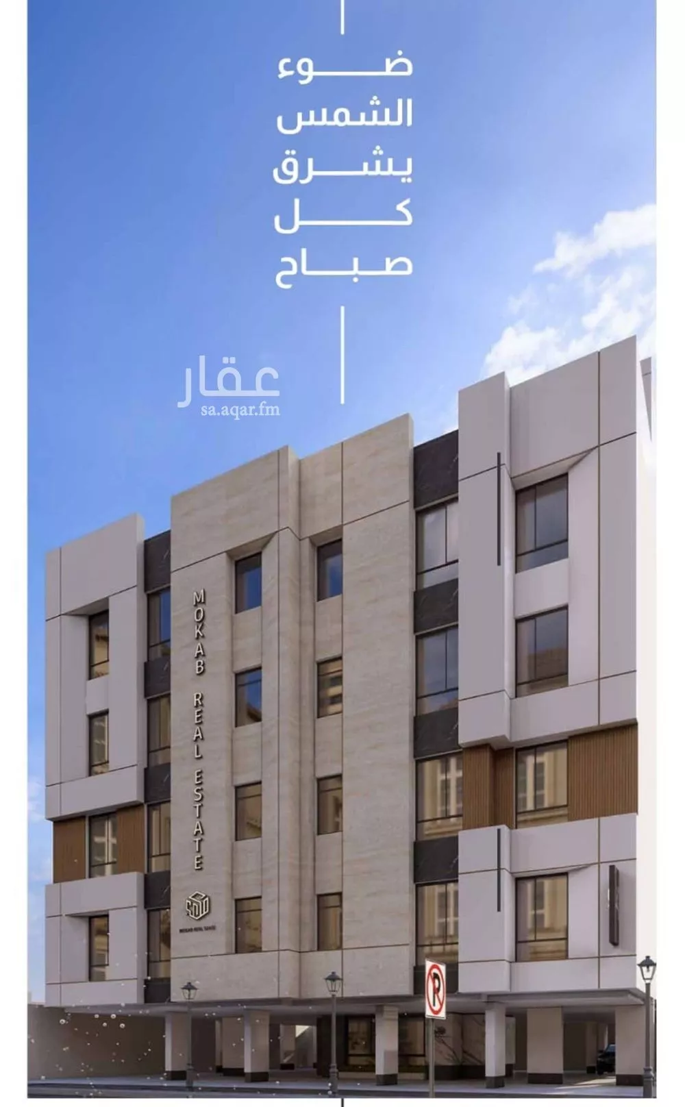 شقة 3 غرف في الفيصلية 5