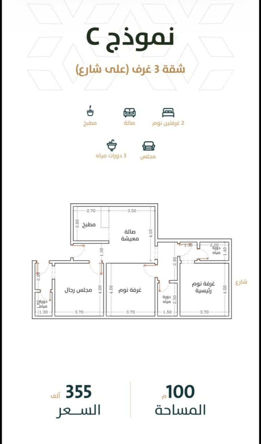 4 bedroom apartment in Al Rabwa, Jeddah 2