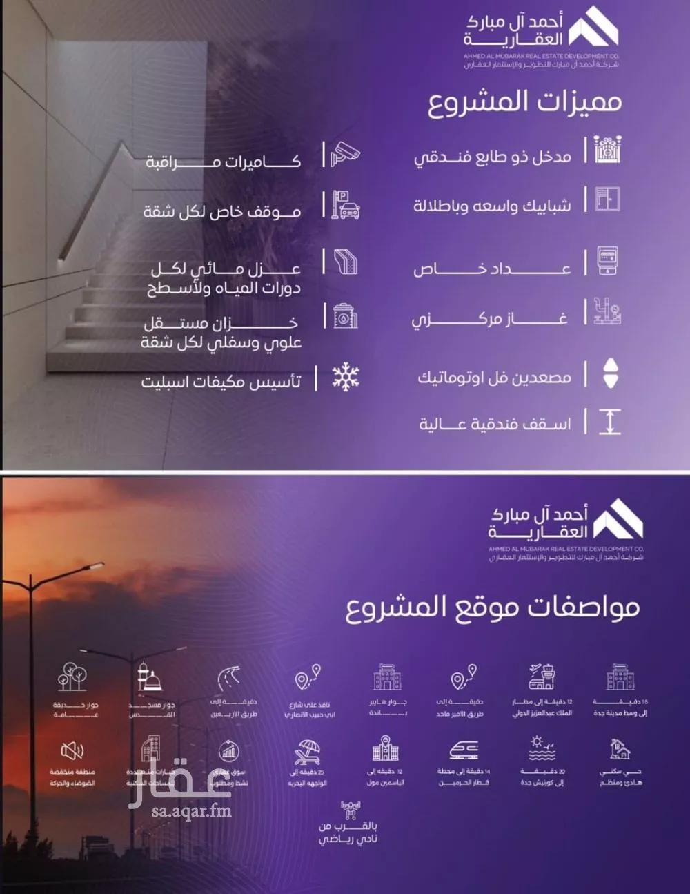 شقة 3 غرف في المروة 1