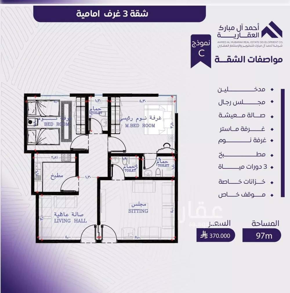 شقة 3 غرف في المروة 2