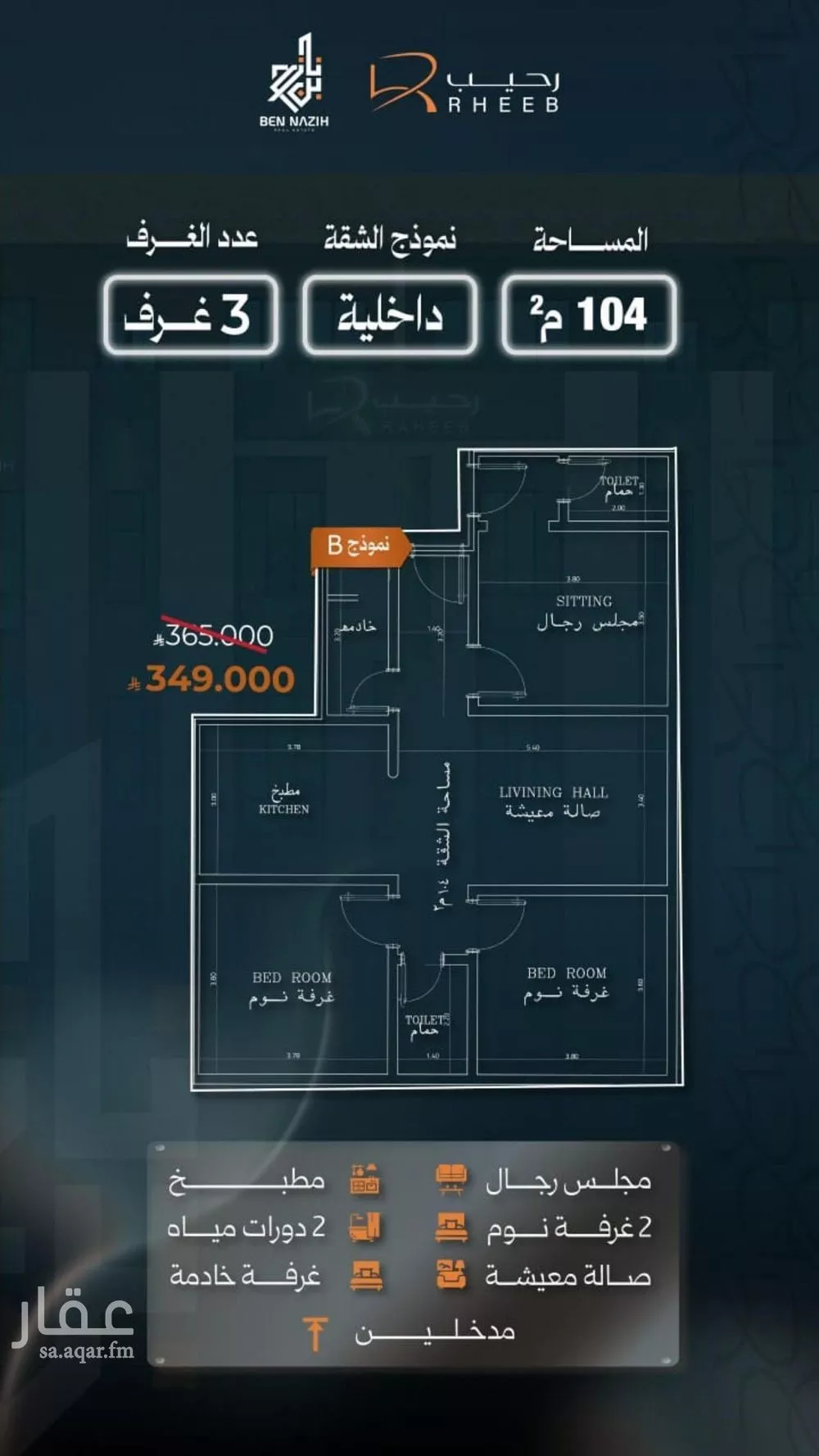 شقة 3 غرف في النزهة