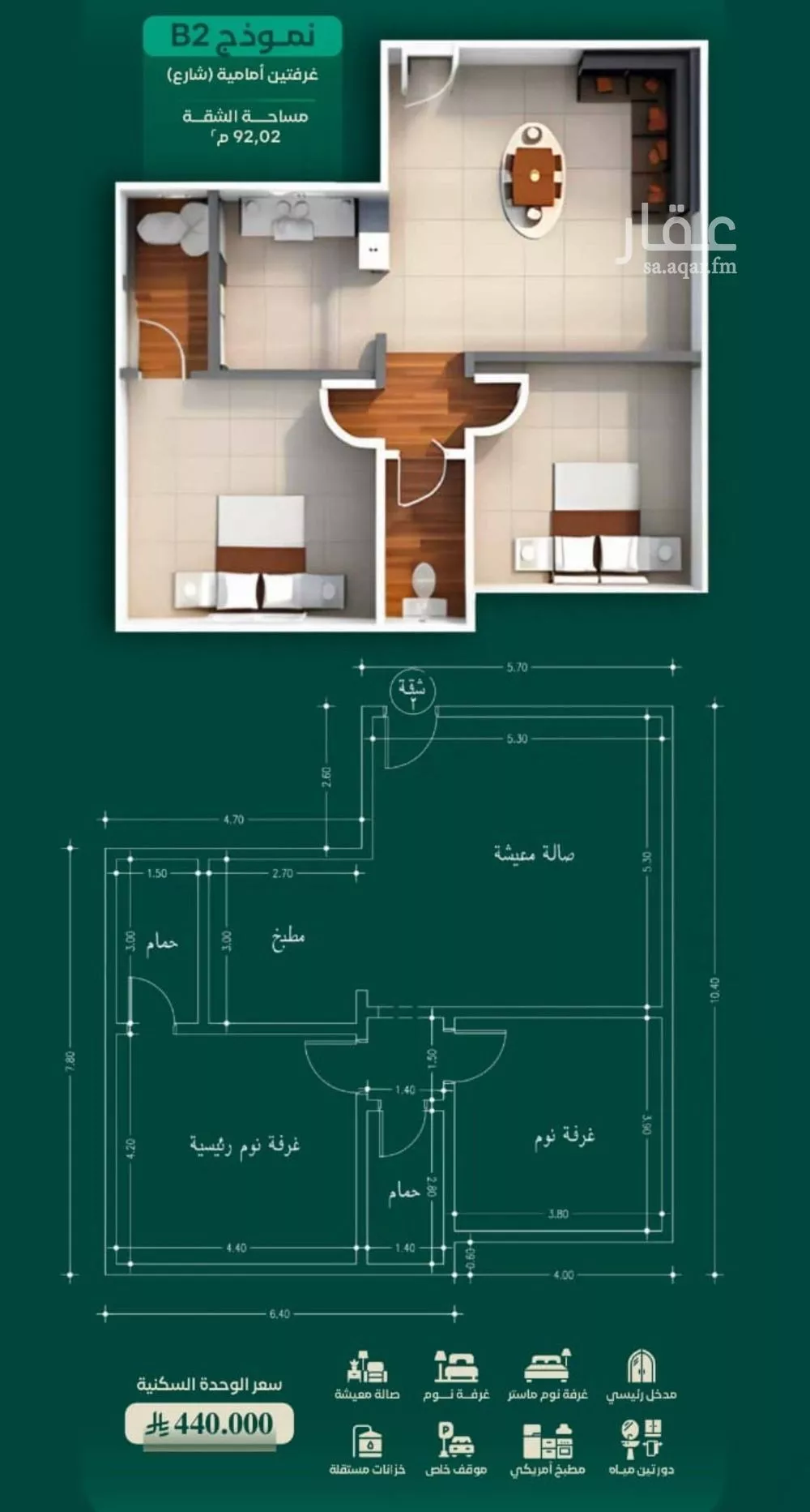 شقة 2 غرف في الحمراء 1