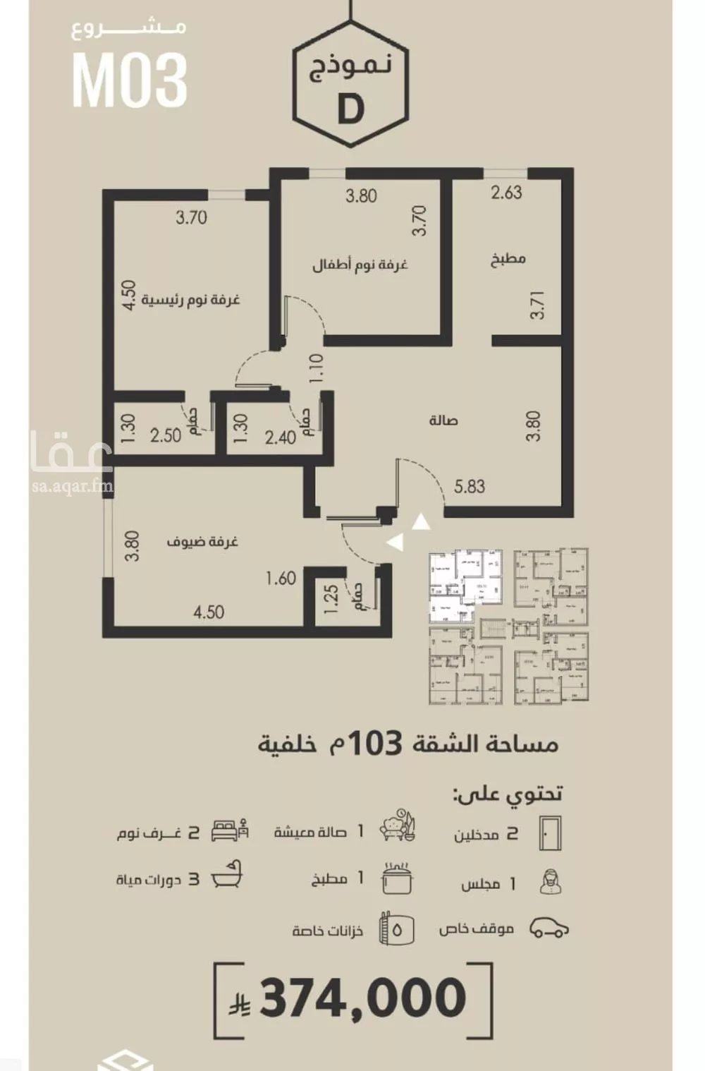 شقة 3 غرف في الفيصلية 2