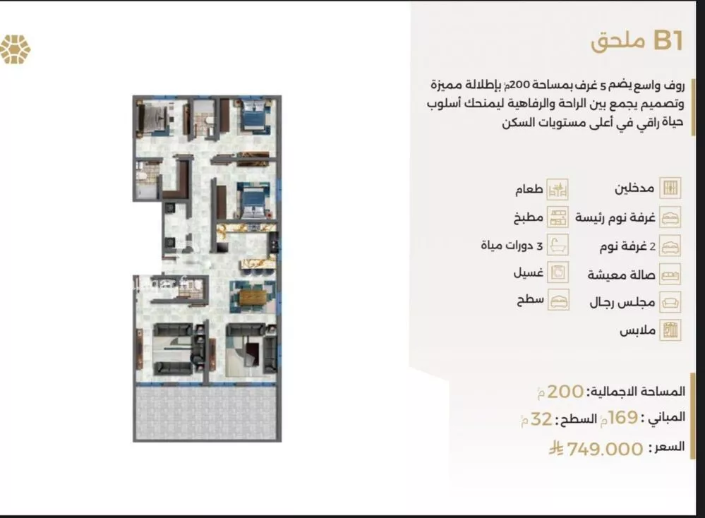 شقة 5 غرف في النعيم