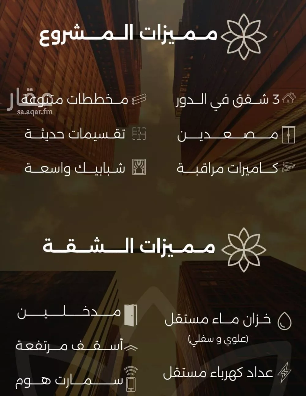 2 bedroom apartment in Al Safa, Jeddah 5