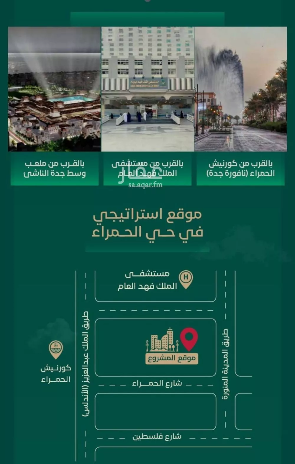 شقة 3 غرف في الحمراء 3