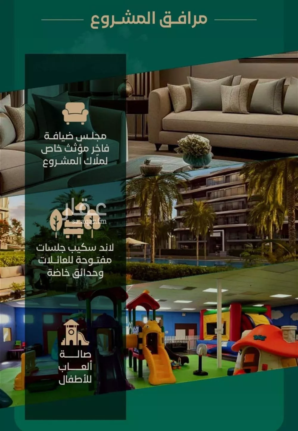 شقة 3 غرف في الحمراء 2