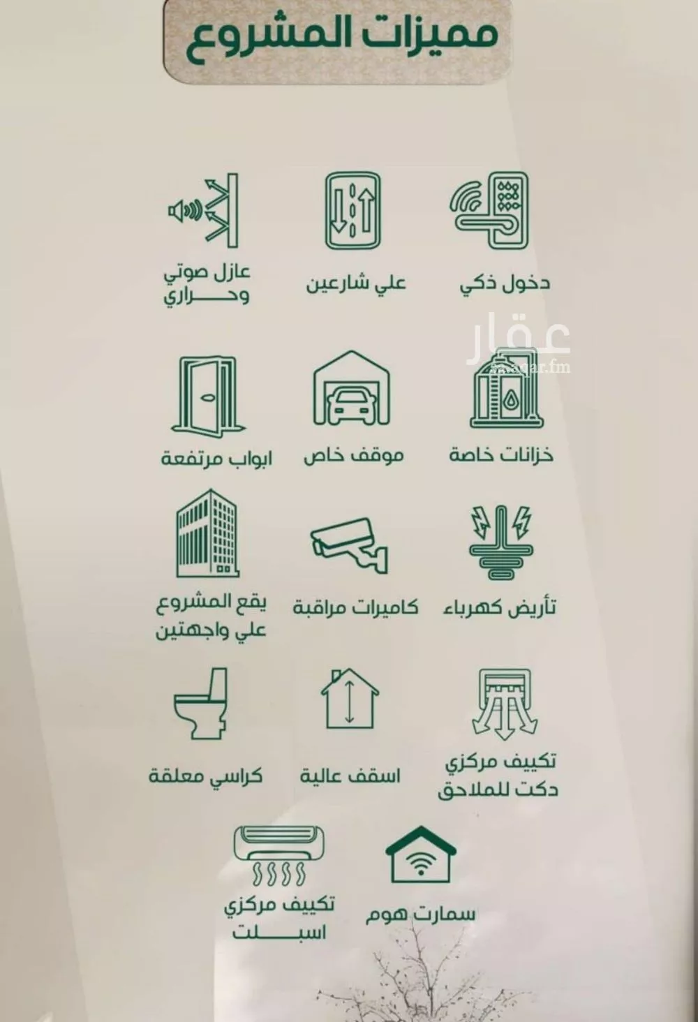 شقة 5 غرف في الروضة 2