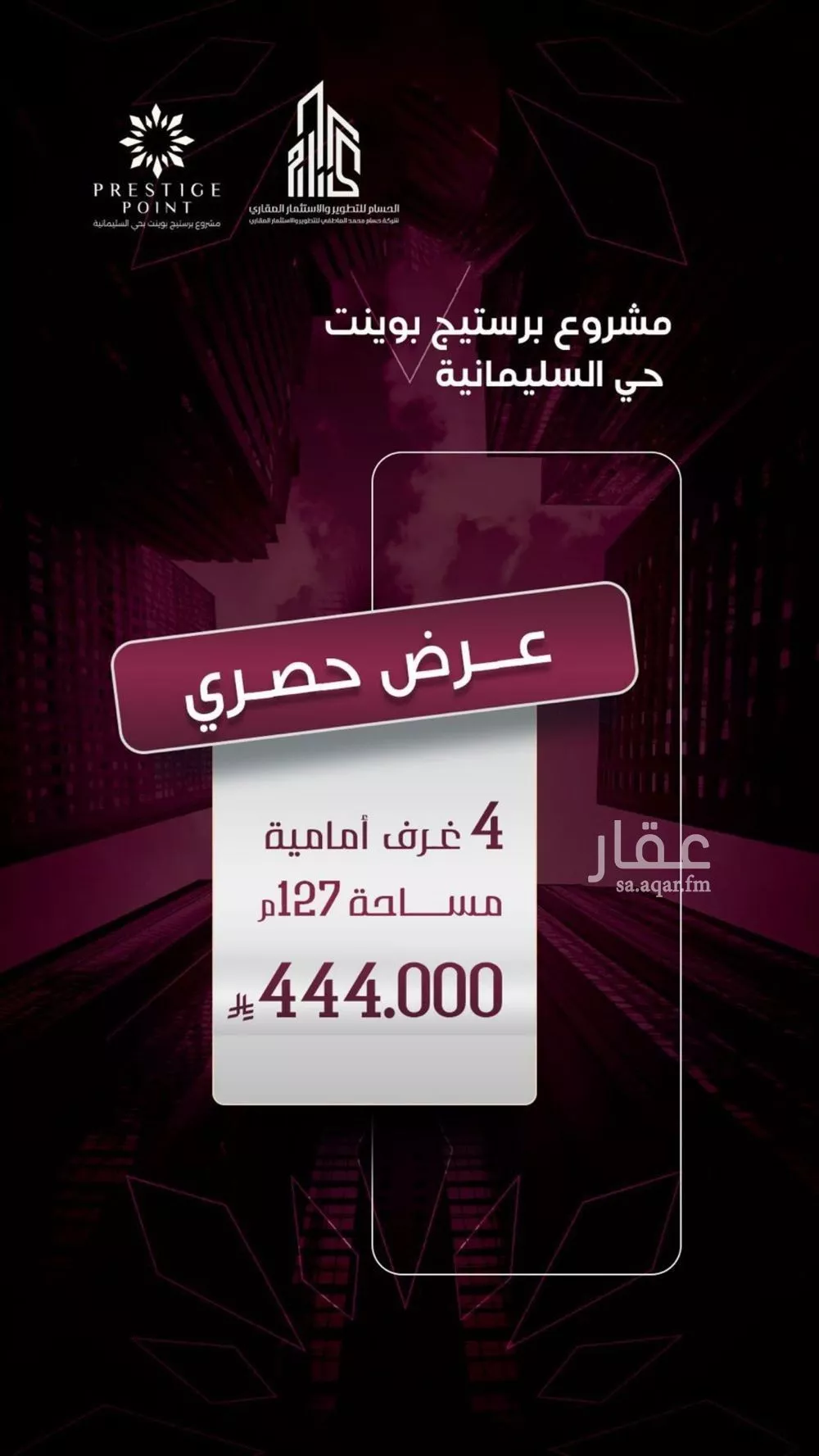 شقة 4 غرف في السليمانية