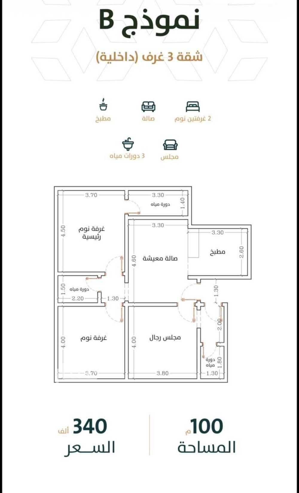 4 bedroom apartment in Al Rabwa, Jeddah 4