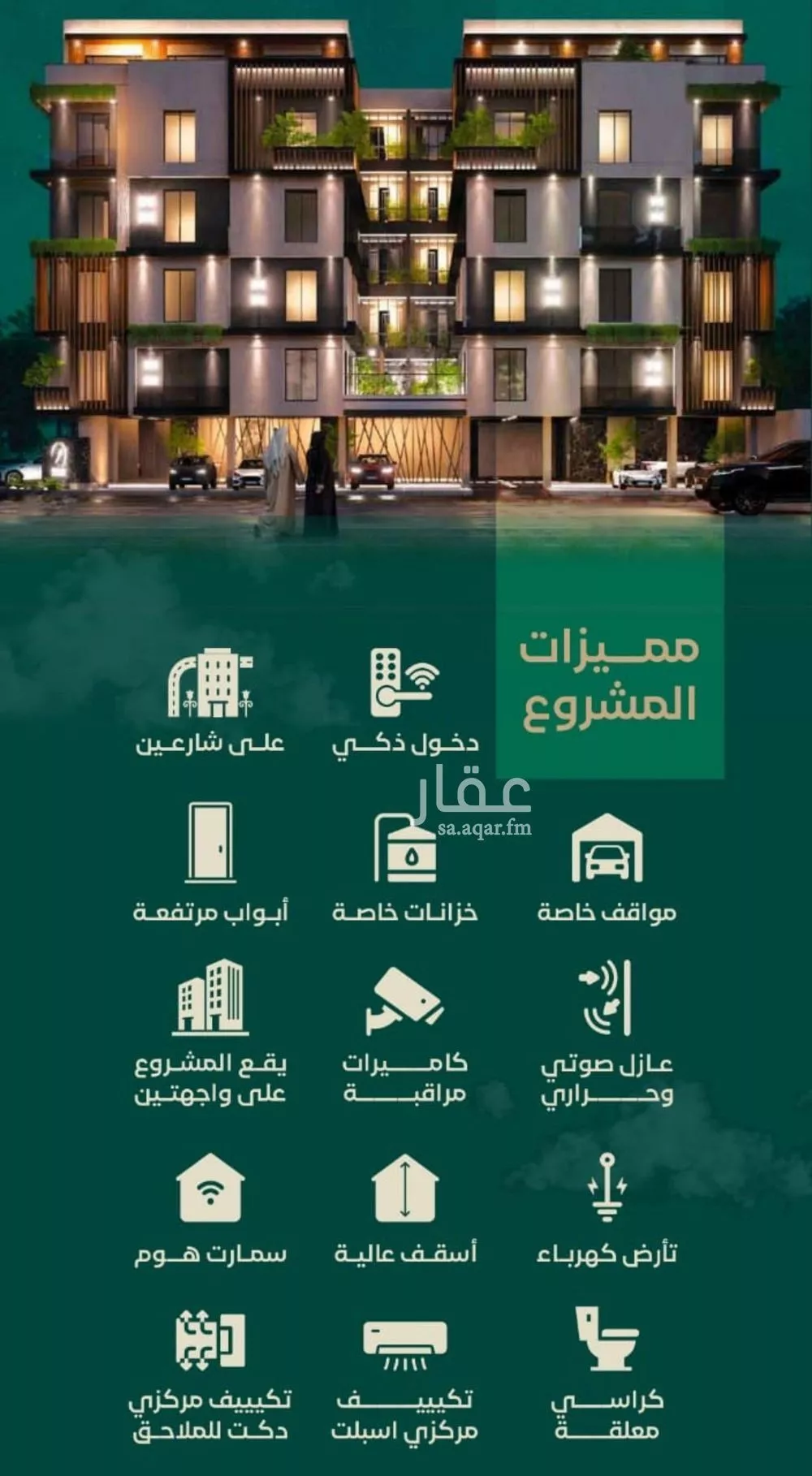 شقة 3 غرف في الحمراء 4