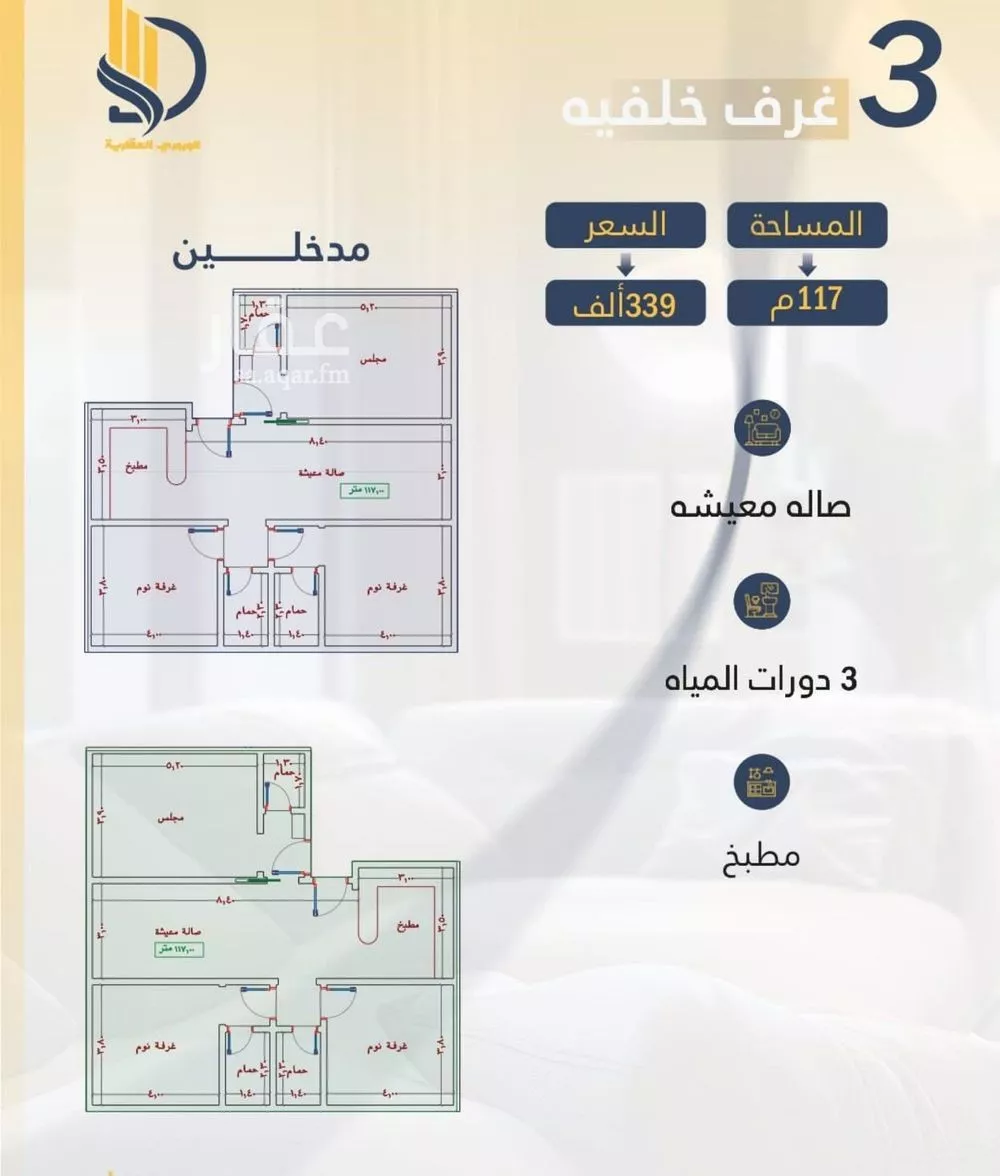 شقة 3 غرف في الواحة 2