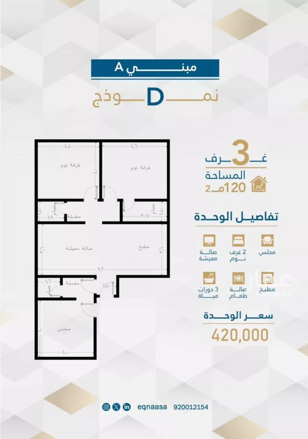 3 bedroom apartment in Al Fayha 1