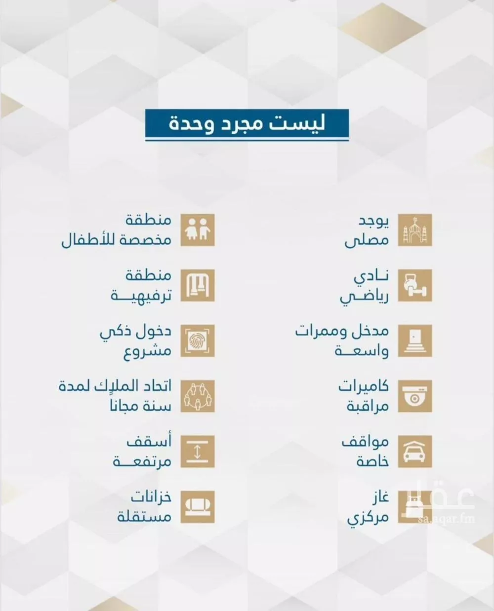 شقة 2 غرف في الفيحاء 3