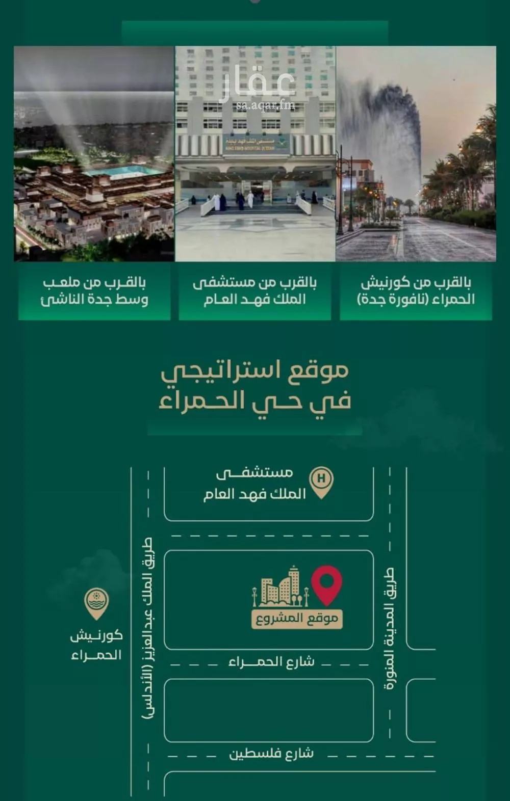 شقة 2 غرف في الحمراء 2