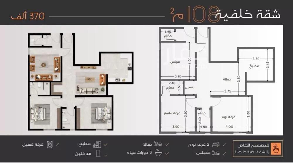 شقة 3 غرف في النزهة 2