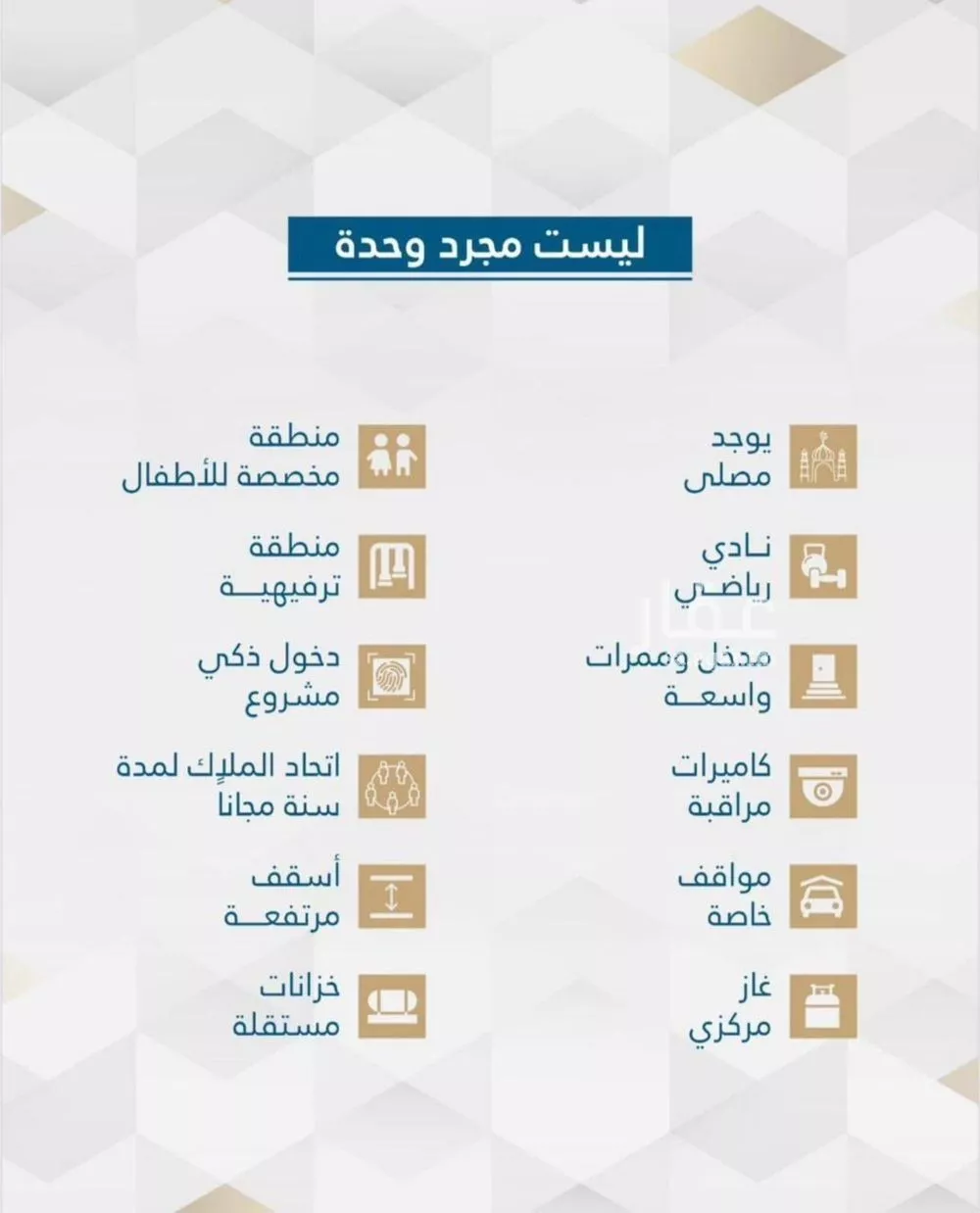 شقة 3 غرف في الفيحاء 1