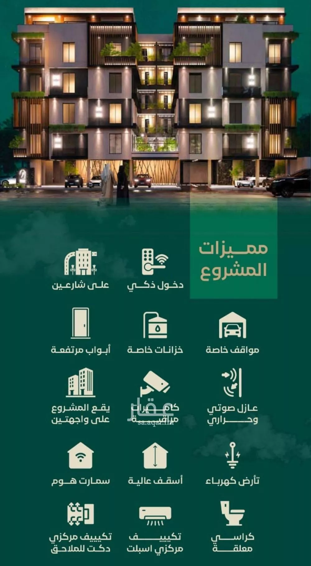 شقة 2 غرف في الحمراء 3