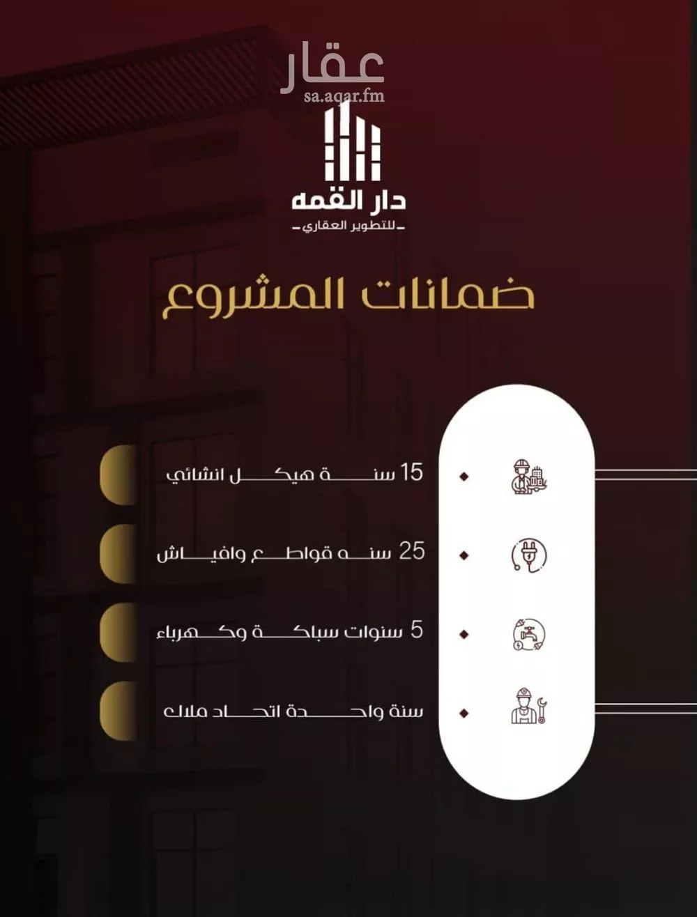 شقة 4 غرف في الفيصلية 4