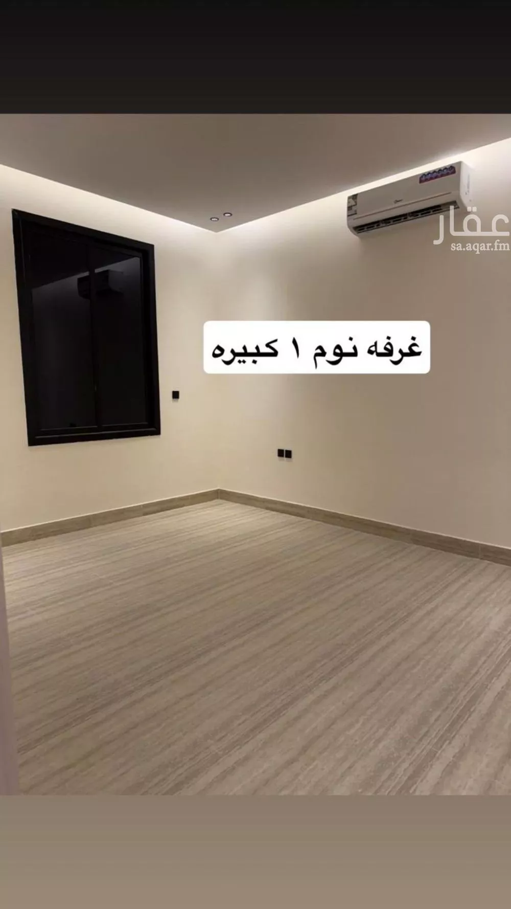 شقة 3 غرف في العارض 5