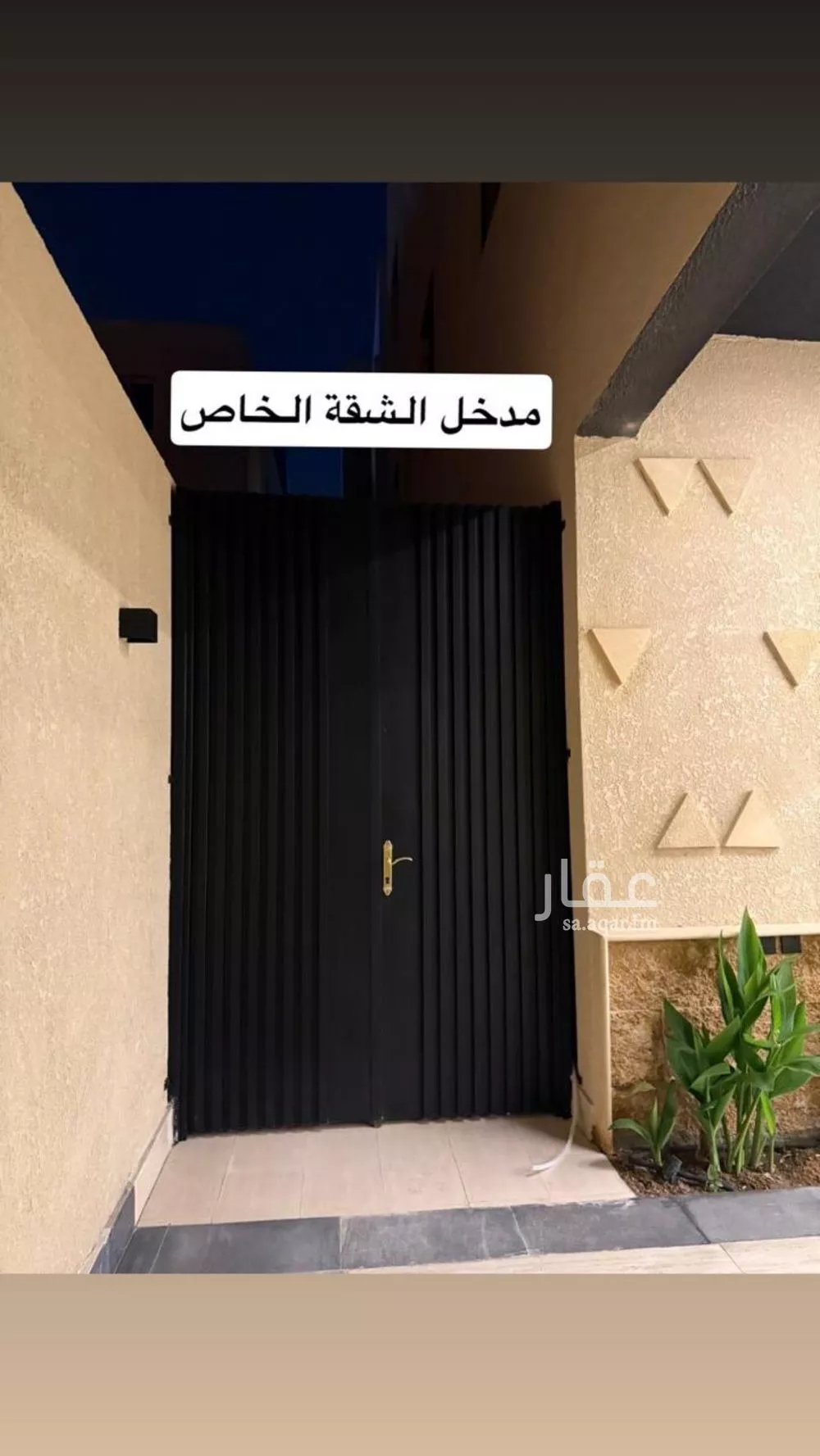 شقة 3 غرف في العارض 2