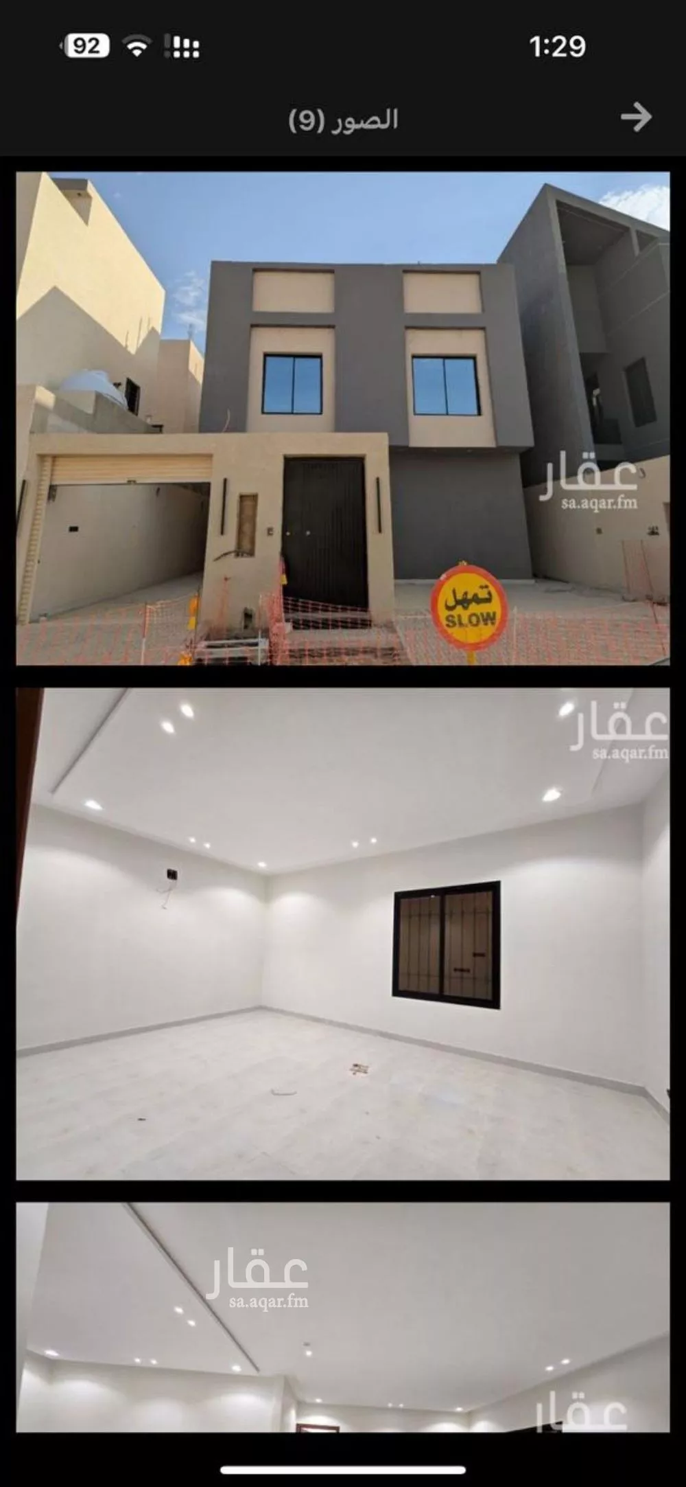 دور 4 غرف في عكاظ 1