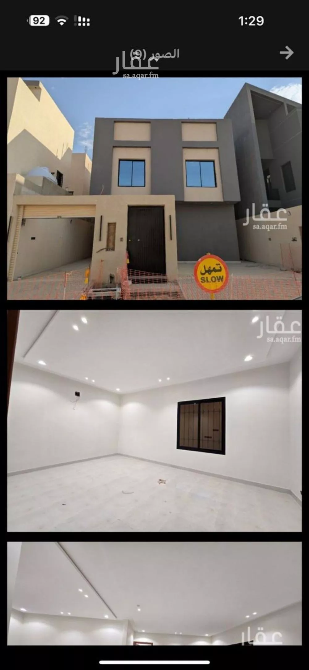 دور 4 غرف في عكاظ 3